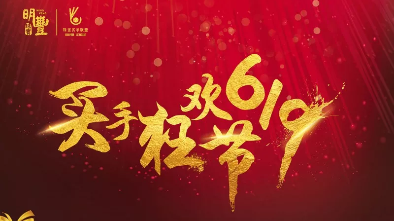 九游网页版·官方版在线入口-九游(中国)丨6.19狂欢节盛世开幕